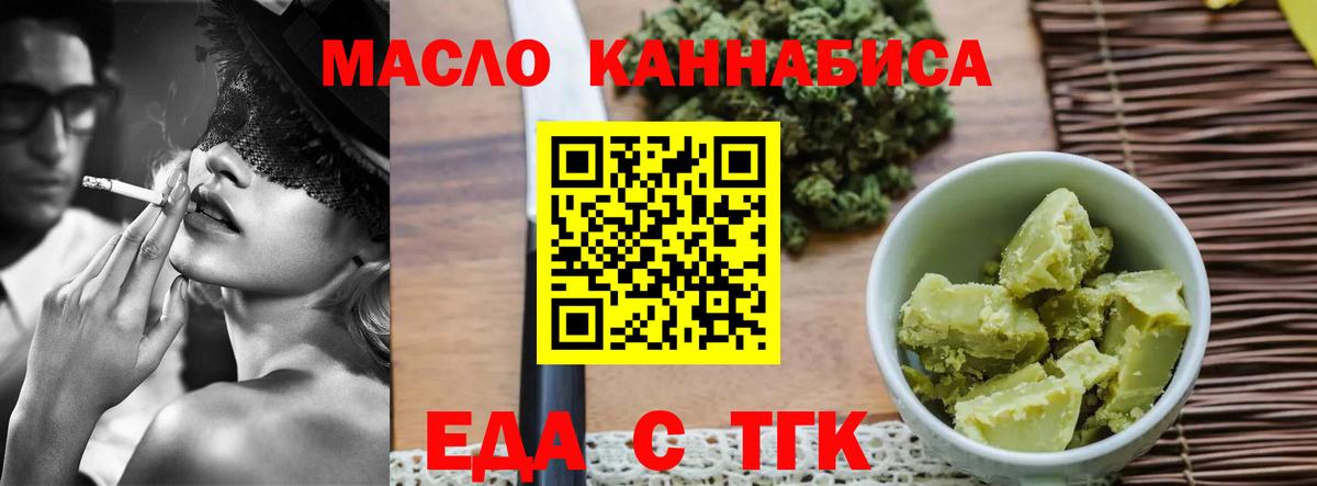 Печенье с ТГК конопля Заринск