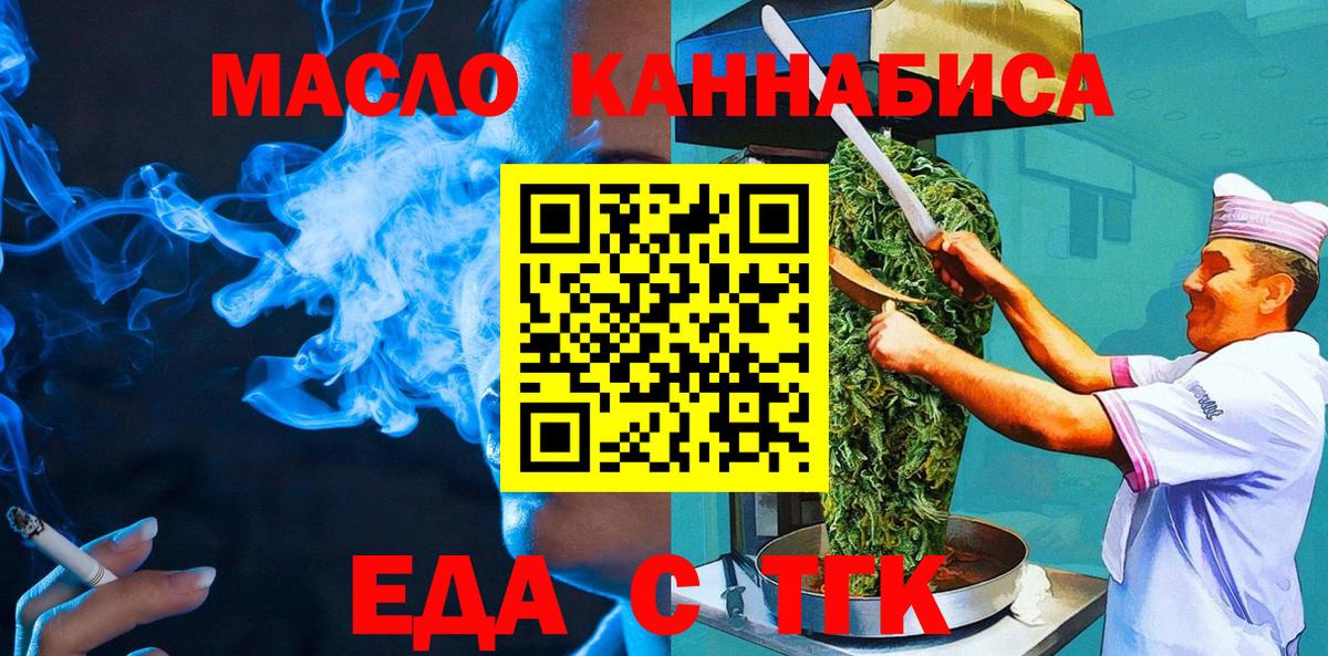 Заринск  Cannafood марихуана  Вход с VPN 