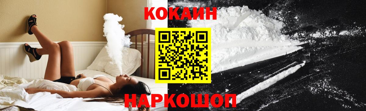 Cocaine 97%  купить наркотики сайты  Заринск  Вход с VPN  COCAIN 