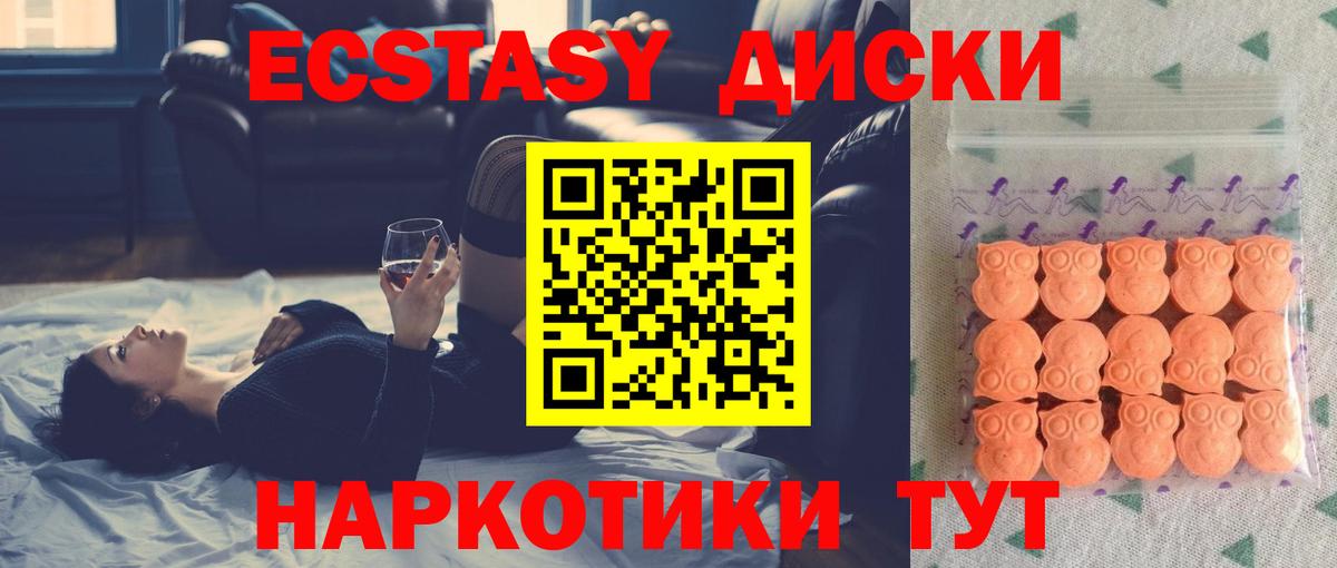 Ecstasy XTC Заринск