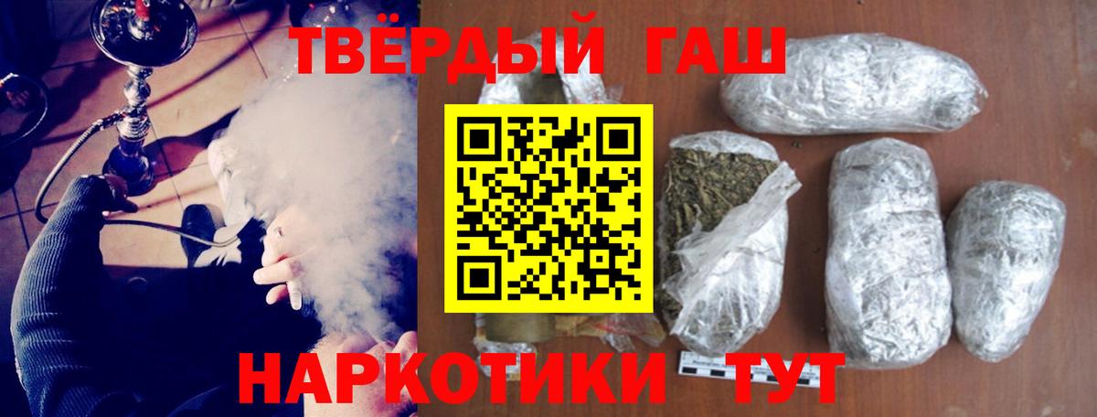 ГАШ Cannabis  Вход с VPN  Заринск  ГАШ hashish 