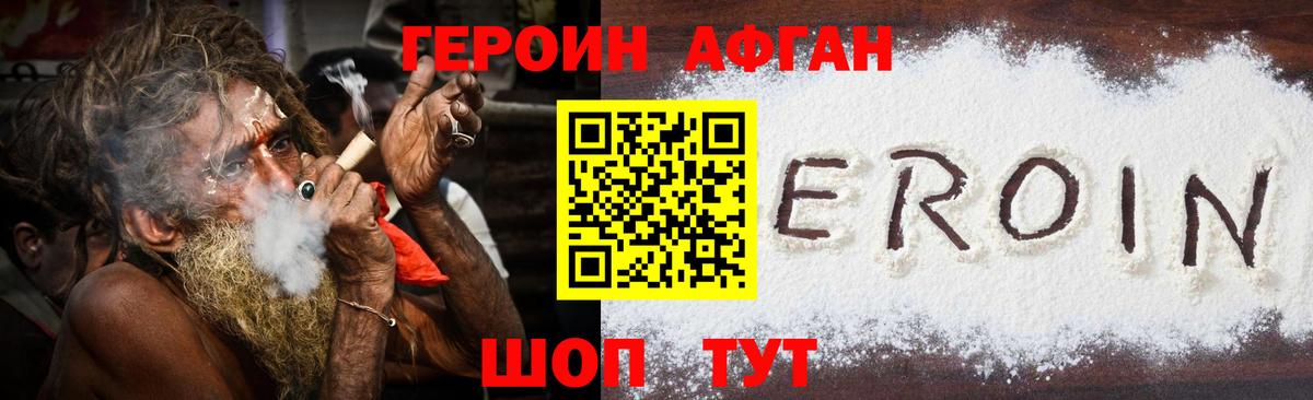 ГЕРОИН белый  Героин  Заринск  Вход с VPN 