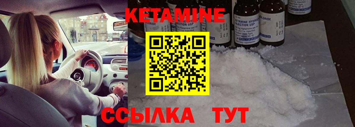 Кетамин ketamine  Вход с VPN  Заринск  КЕТАМИН VHQ 