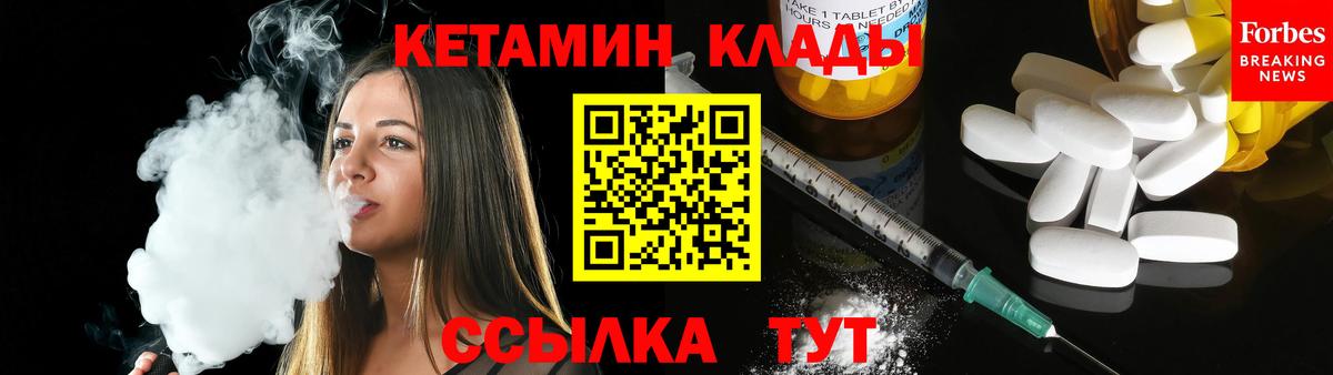 Кетамин ketamine Заринск