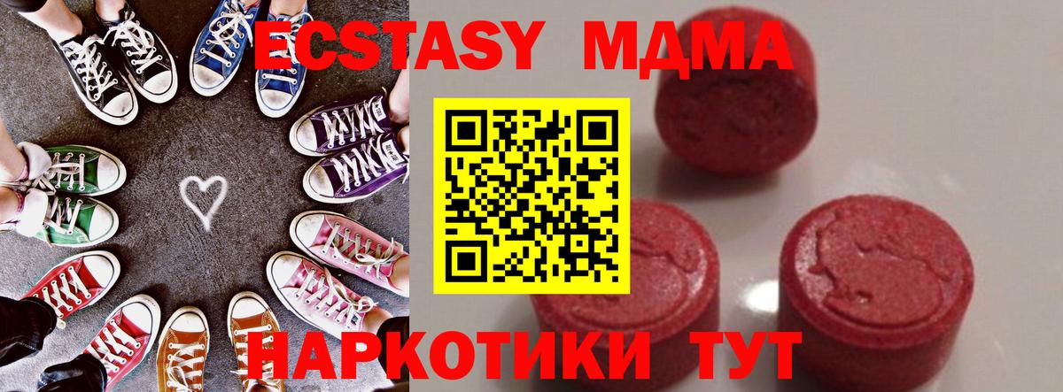 MDMA crystal  МДМА  Заринск  Вход с VPN  MDMA crystal 