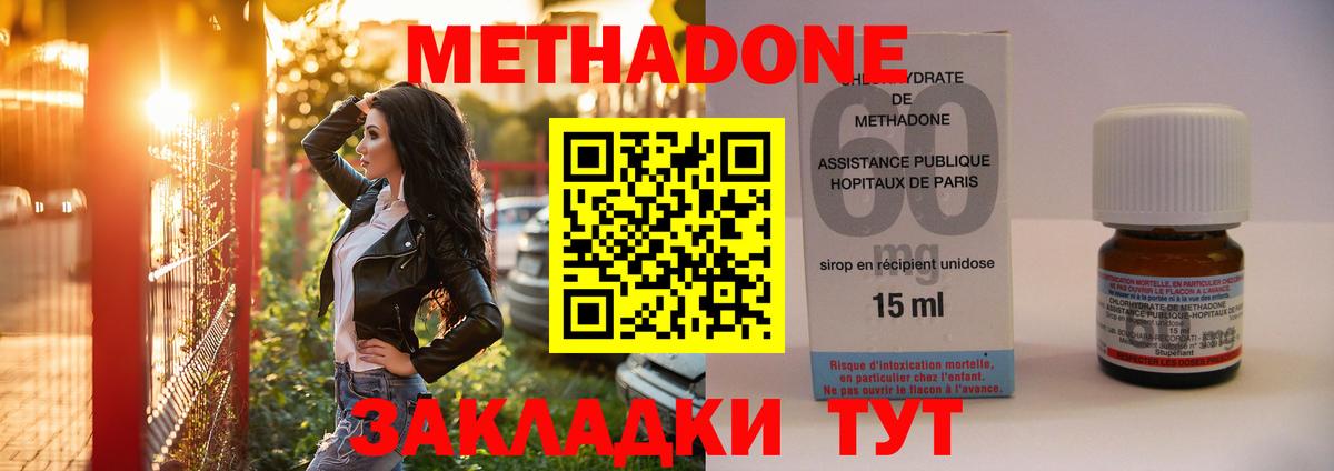 Метадон мёд Заринск