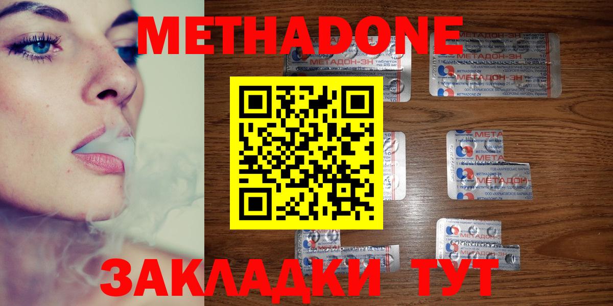 Метадон мёд  МЕТАДОН VHQ  Вход с VPN  Заринск 