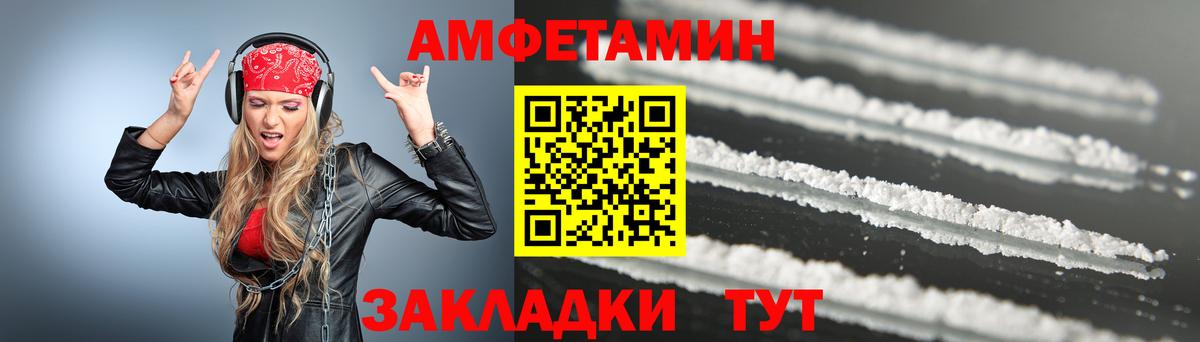 Заринск  Первитин Декстрометамфетамин 99.9%  Вход с VPN 