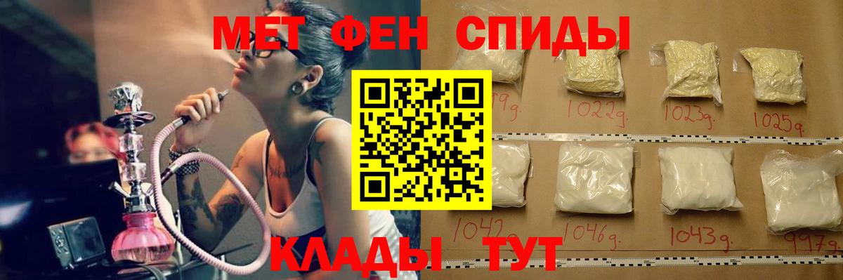 Метамфетамин Methamphetamine Заринск