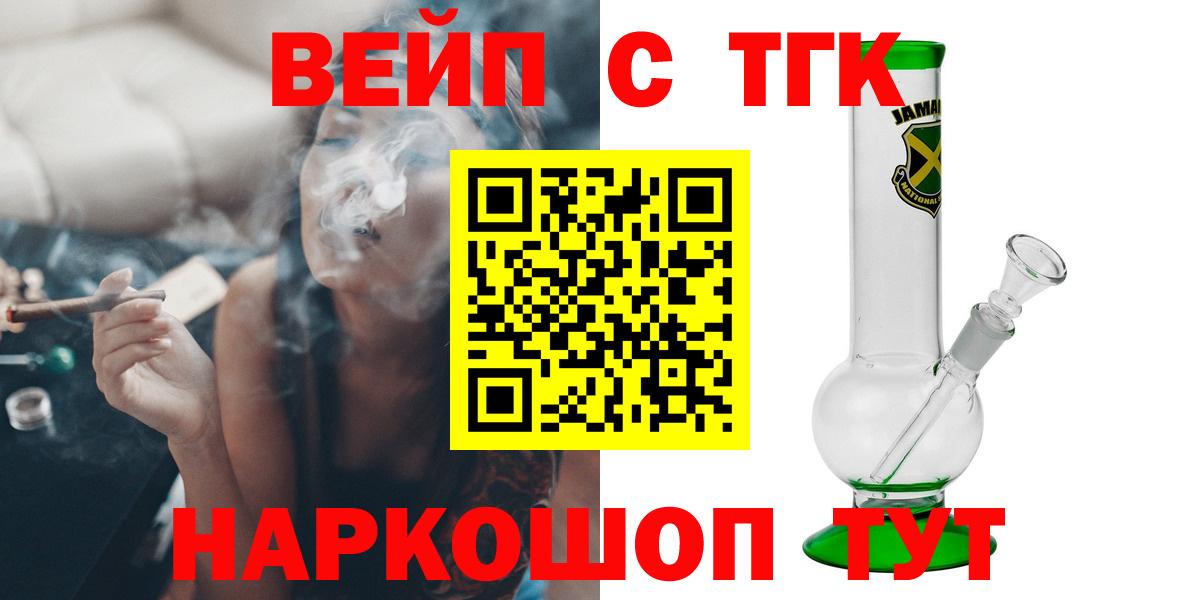 Дистиллят ТГК вейп  гидра ссылка  Заринск  Вход с VPN 